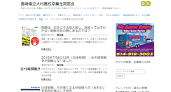 Desktop Screenshot of omura-highschool.net